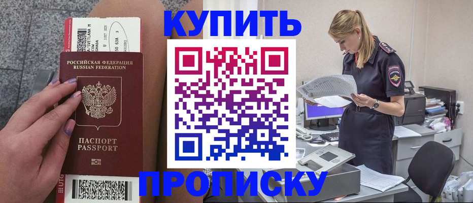 временная регистрация гарантия в Заволжске