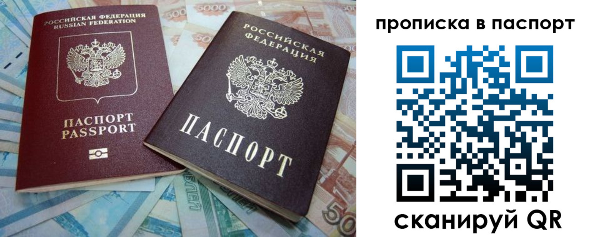 прописка поиск в Заволжске