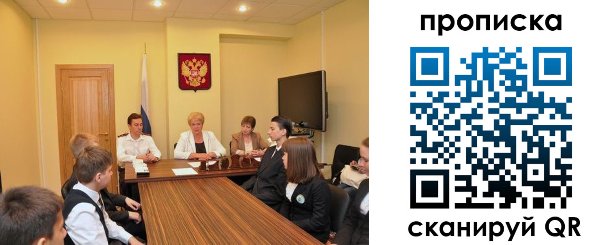 прописка в квартире в Заволжске