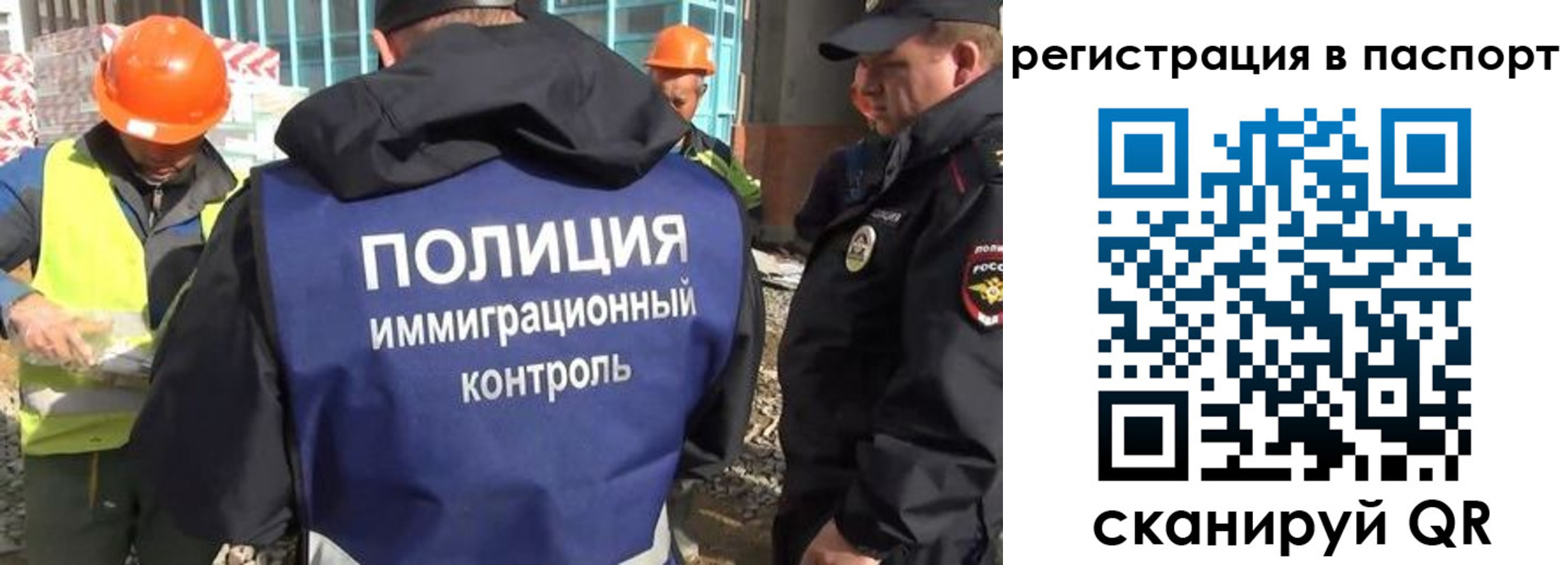 временная регистрация для школы в Заволжске
