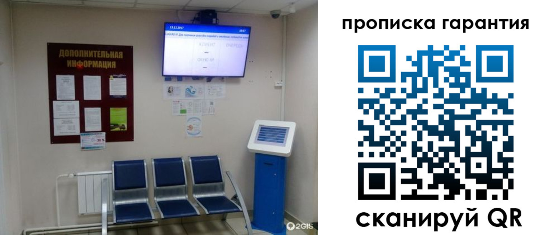 временная регистрация недорого в Заволжске