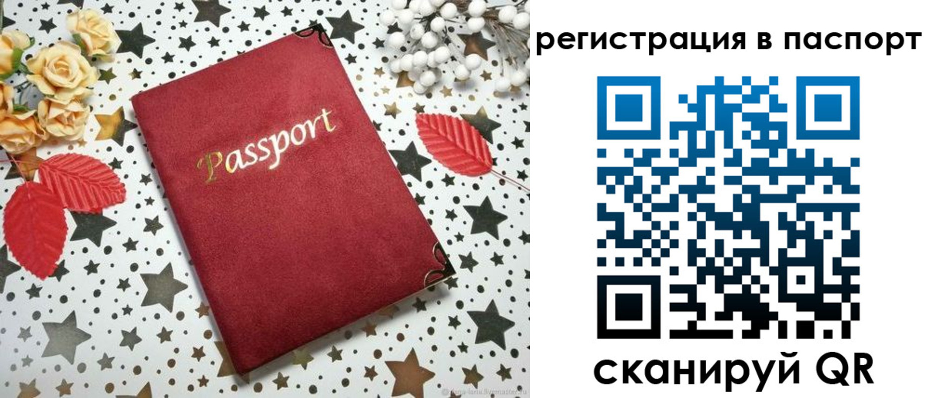 прописка иностранных граждан в Заволжске