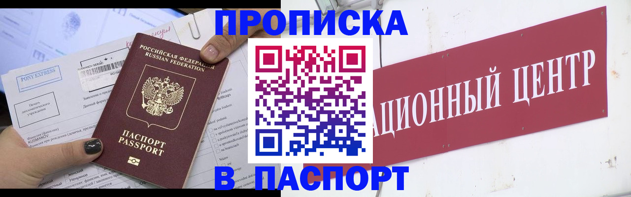 временная регистрация для всех в Заволжске