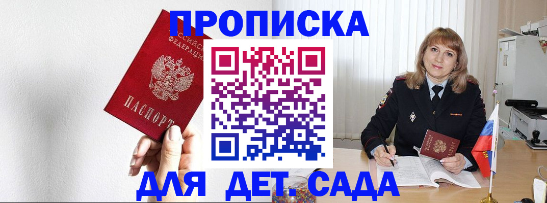 регистрация в Заволжске
