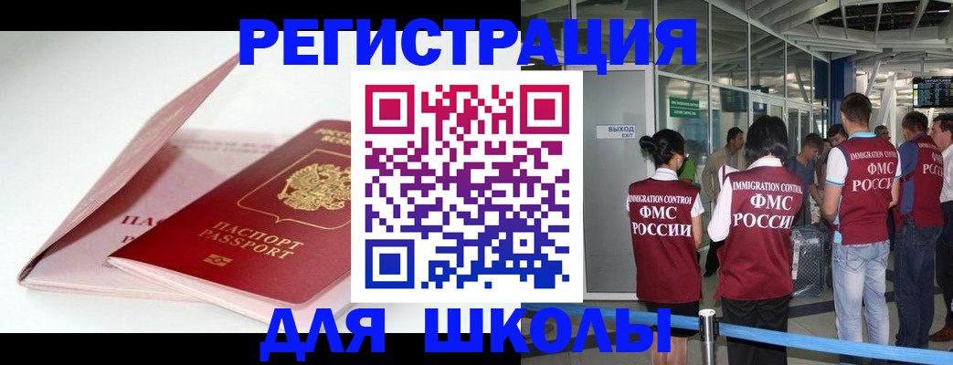 прописка в Заволжске