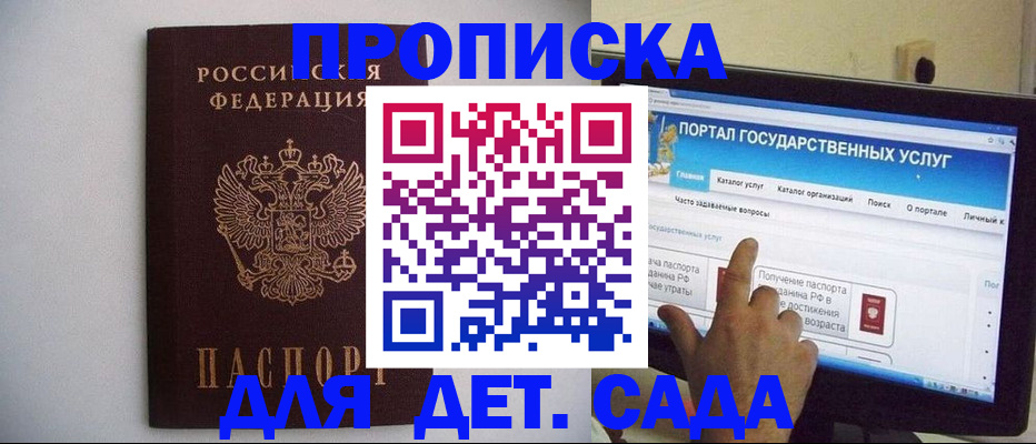 пропишу в квартире в Заволжске