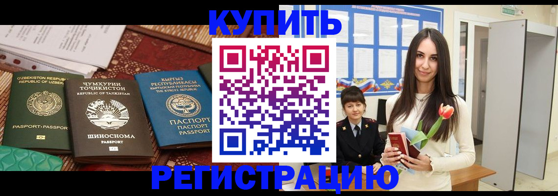 временная регистрация для всех в Заволжске