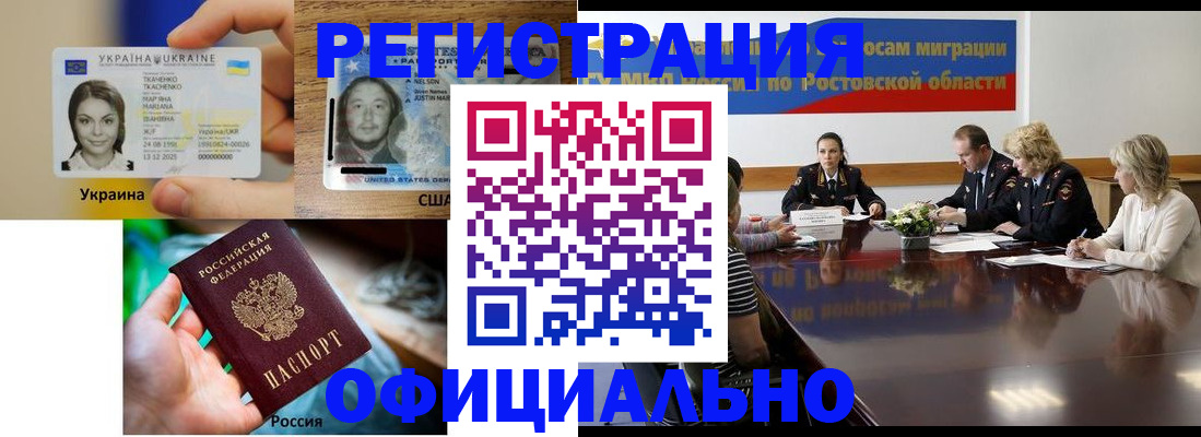 прописка иностранных граждан в Заволжске