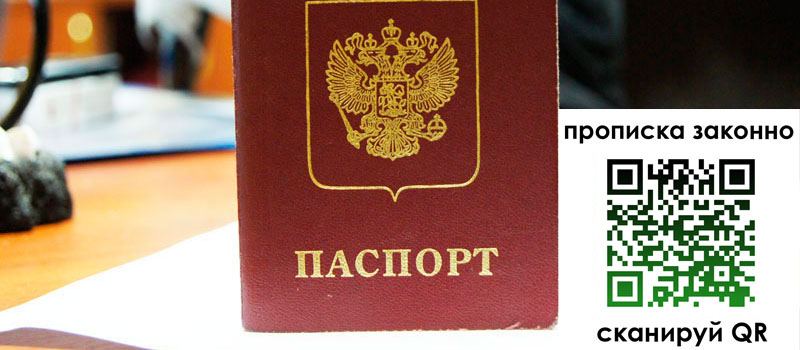 регистрация в Заволжске регистрация в Заволжске